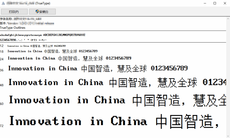 试验机字体3，检测仪检测报告通用字体