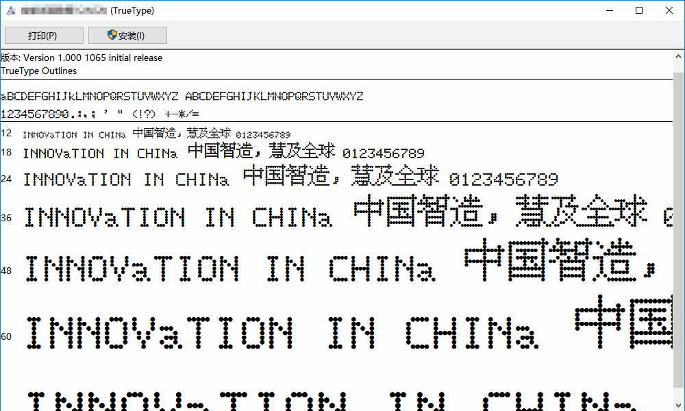 试验机字体5，测试仪检测仪常用机打数字中文点